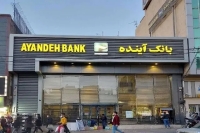 بانک مرکزی: صیانت از سپرده‌های مردم اولویت اصلی است