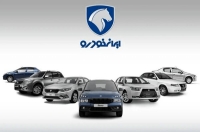 غافلگیری ایران خودرو در طرح فروش جدید | شروع فروش فوری و فوق‌العاده محصولات ایران‌خودرو + جزییات کامل ثبت‌نام