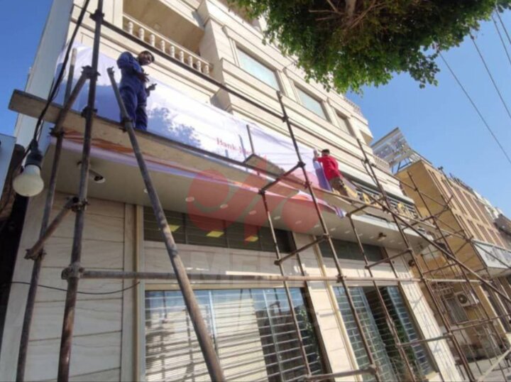 بانک آینده