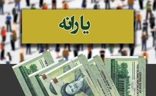 اگر یارانه‌ نقدی تان واریز نشده، بخوانید! | شوک بزرگ به دهک‌های 4 تا 9