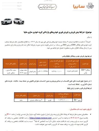 سایپا1-3