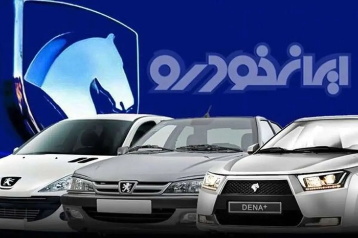 نرخ جدید محصولات ایران خودرو/ این ماشین 230 میلیون تومان گران شد+ جدول