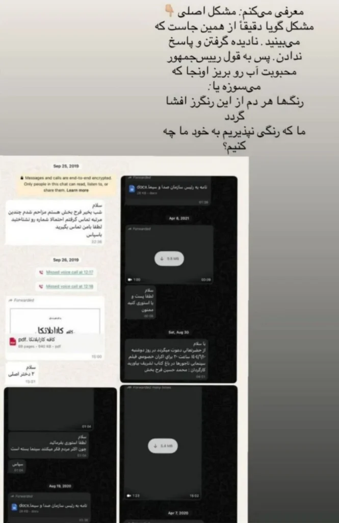 دعوای محمدحسین فرحبخش و آزاده صمدی + عکس