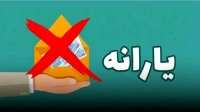 شاخص‌های جدید حذف یارانه‌ها منتشر شد