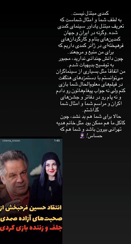 دعوای محمدحسین فرحبخش و آزاده صمدی + عکس