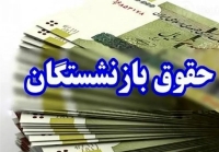 جزییات جدید از افزایش حقوق بازنشستگان نیروهای مسلح