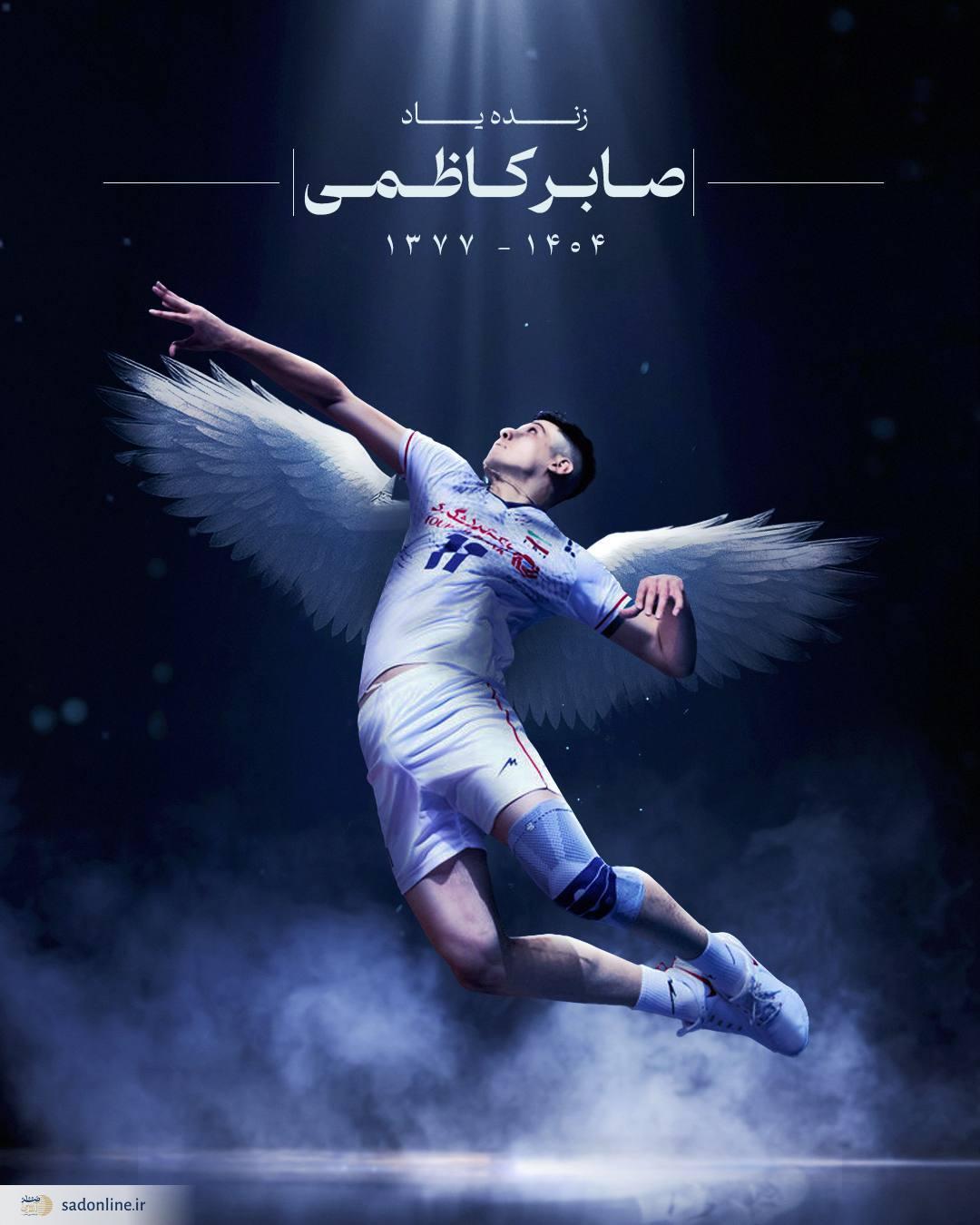 تسلیت باشگاه استقلال برای درگذشت صابر کاظمی + عکس