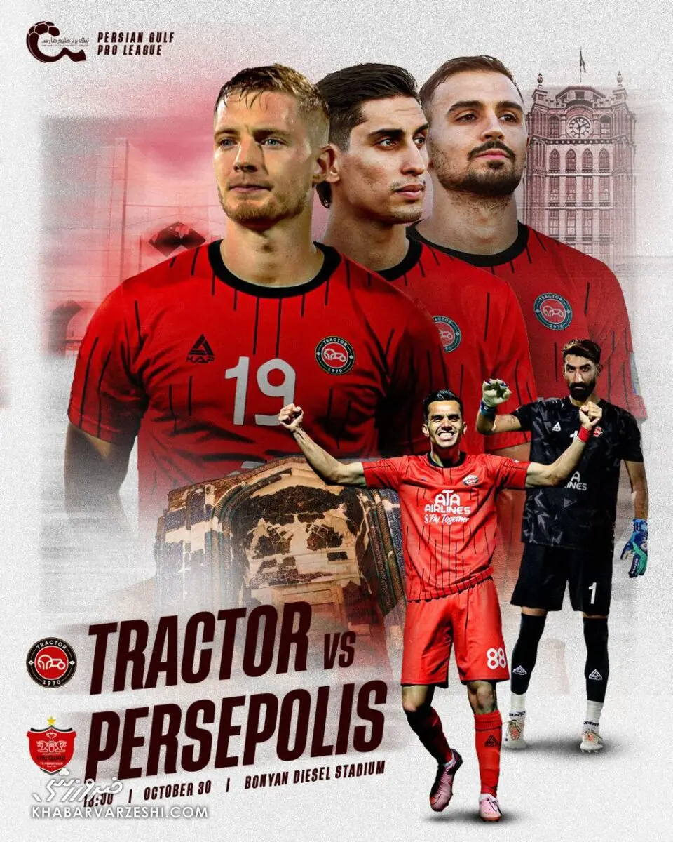 باشگاه تراکتور