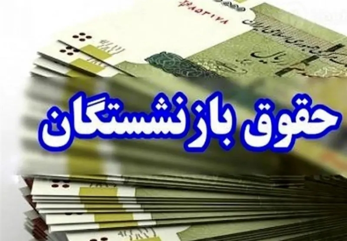 خبر جدید تامین اجتماعی درباره متناسب‌سازی حقوق بازنشستگان و مستمری‌بگیران