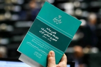 قرائت بررسی عملکرد یکساله برنامه هفتم 19 و 20 آبان