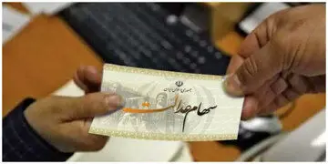 ارزش سهام عدالت امروز دوشنبه 12 آبان 1404 + جدول