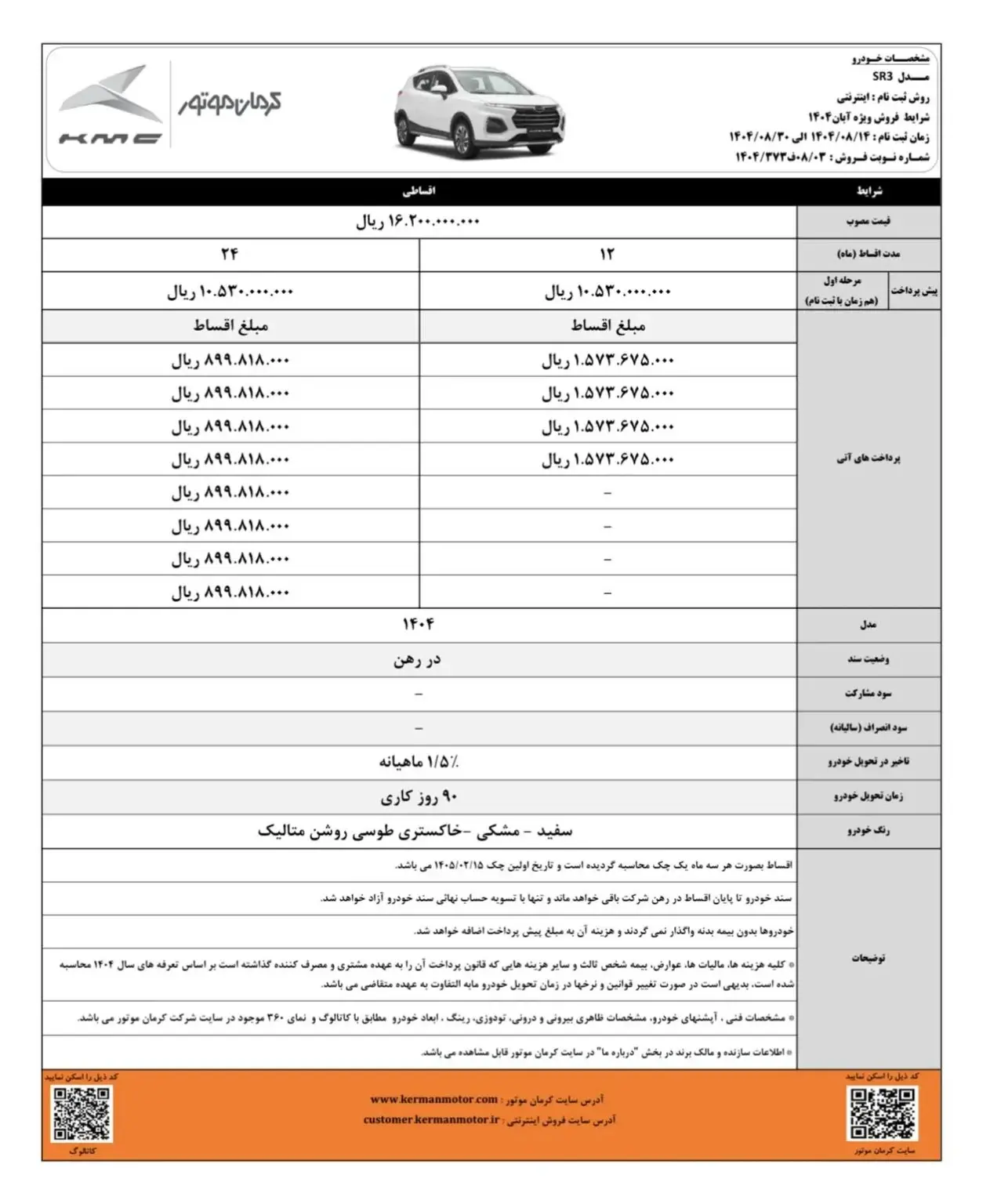 IMG_20251103_184058_431-1263x1536_11zon