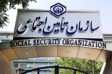 بمب بازنشستگی تامین اجتماعی/ 52 درصد پیش از موعد بازنشسته شدند!
