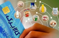 آخرین تغییرات در پرداخت کالابرگ الکترونیک