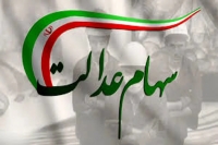 هشدار درباره وام‌های جعلی سهام عدالت؛ فریب تبلیغات «بدون ضامن» را نخورید