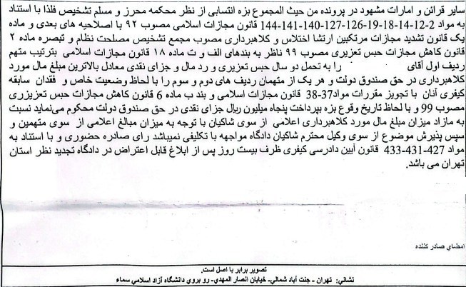 طب سنتی , وزارت بهداشت , بهداشت و درمان , پزشک , 