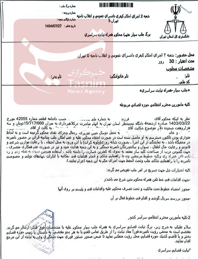 طب سنتی , وزارت بهداشت , بهداشت و درمان , پزشک , 