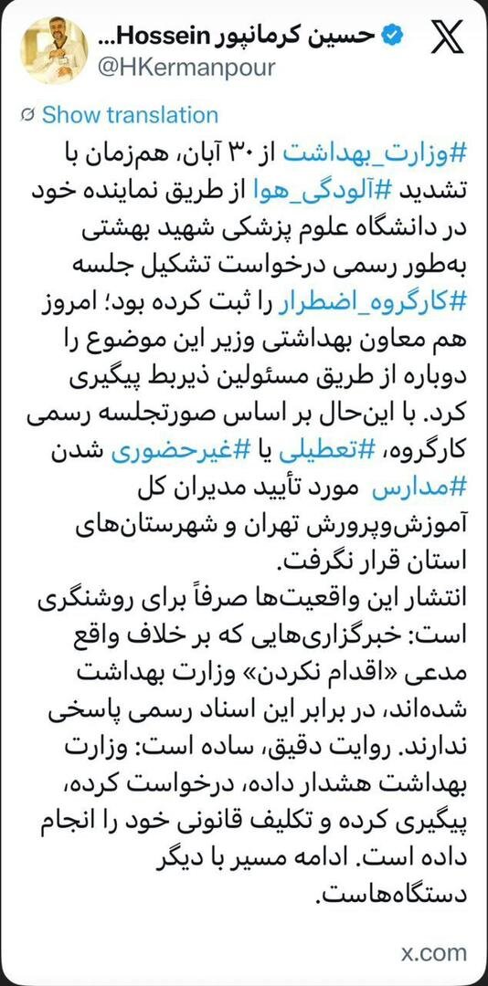 کرمانپور