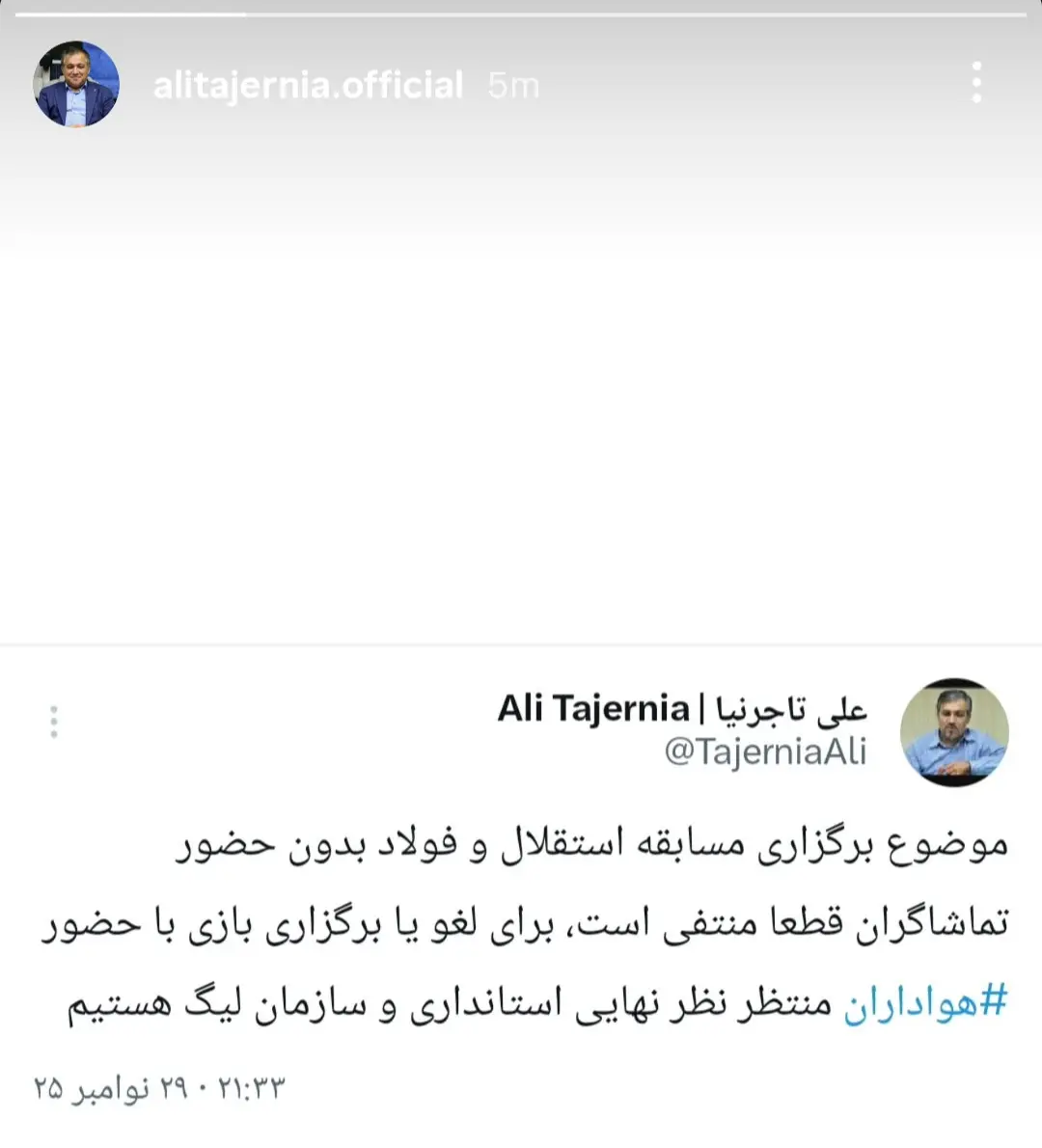 Screenshot_20251129_213945_Instagram