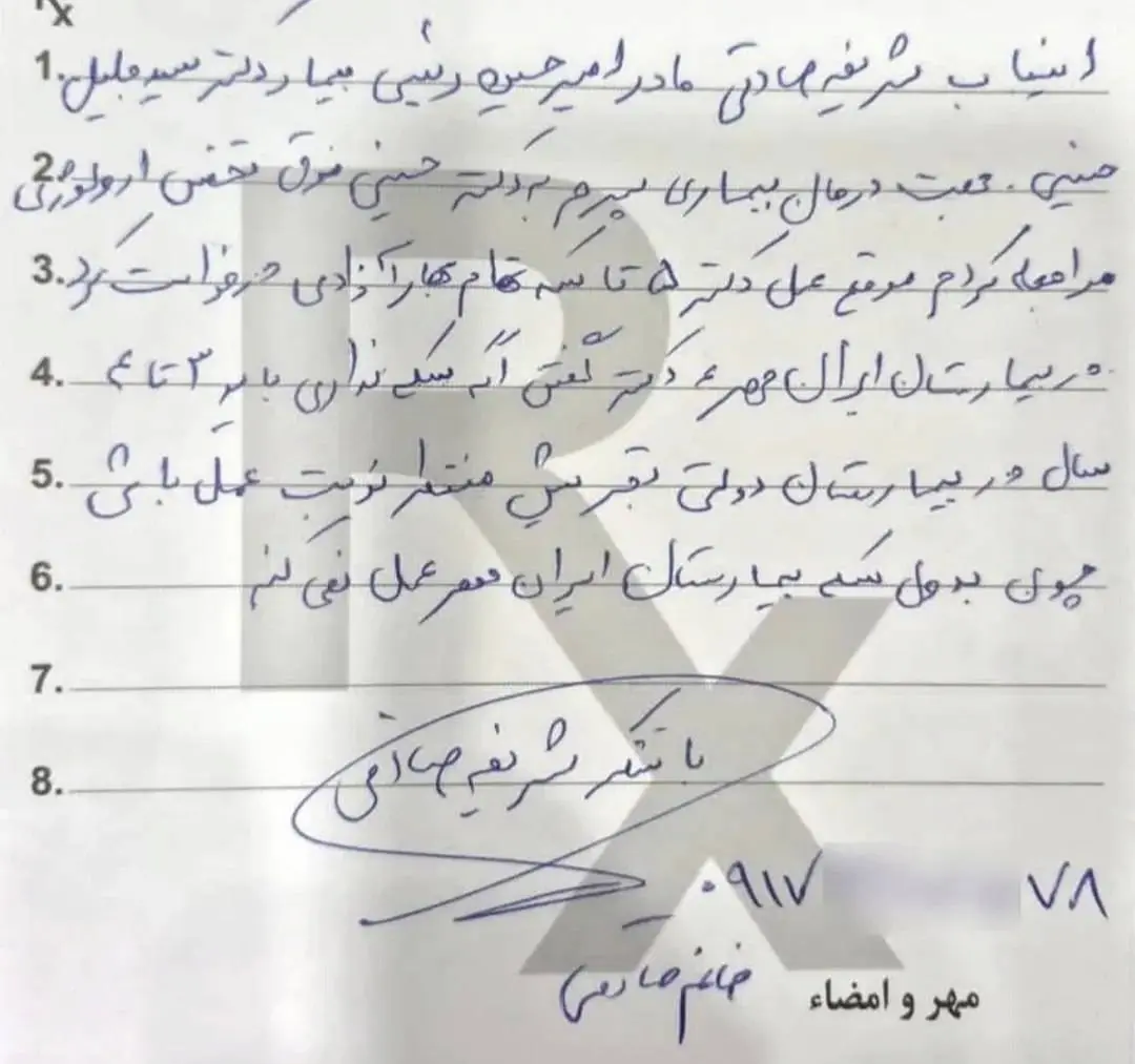 IMG_20251129_233530_306