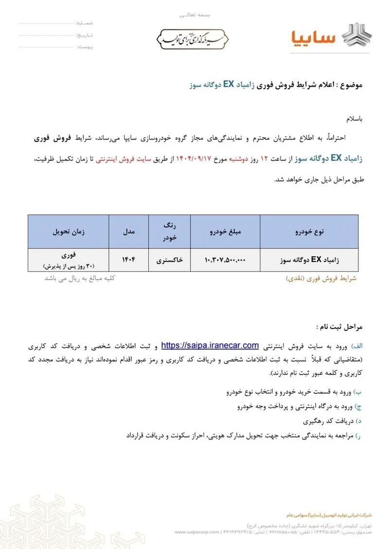 IMG_20251206_220315_284