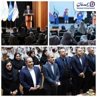 "زنگ بیمه سامان"؛ صدایی برای آگاهی به نسلی آینده‌ساز و آینده‌نگر