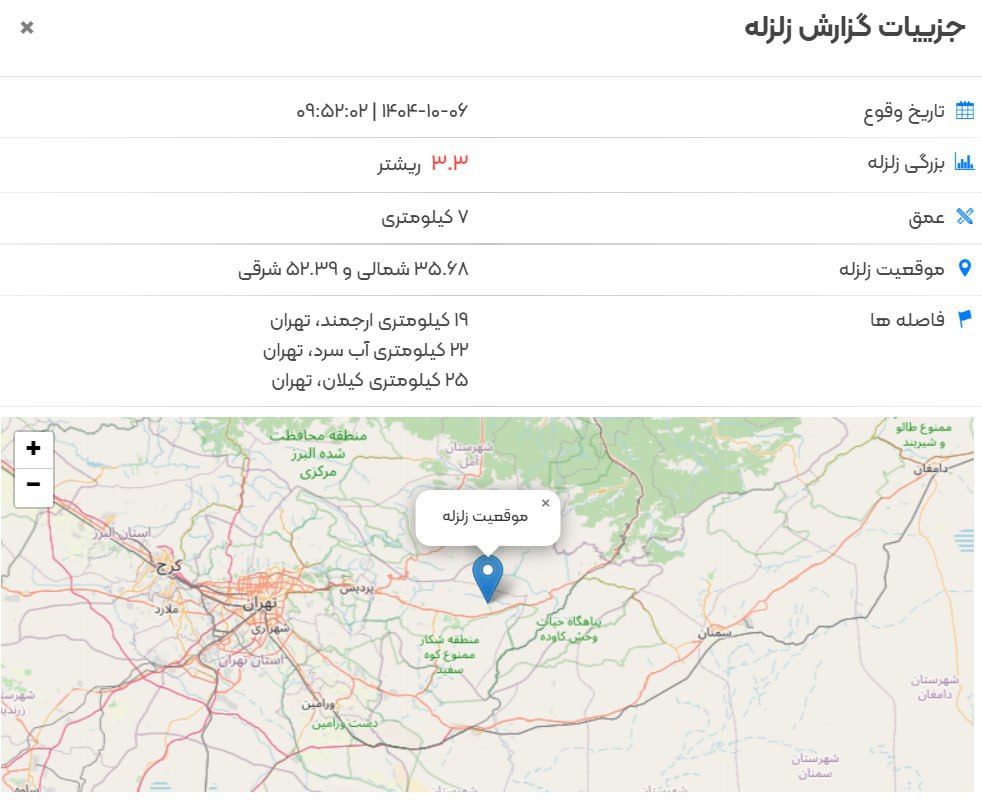 زلزله تهران