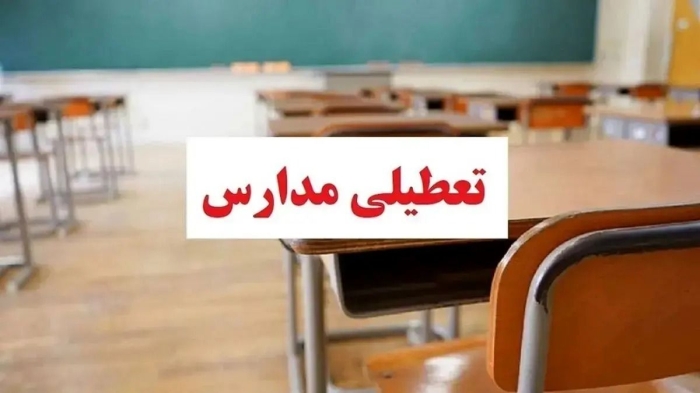 خبر فوری وزارت آموزش‌وپرورش درباره تعطیلی مدارس تهران