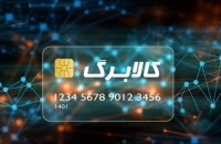 شارژ کالابرگ یک میلیونی خانوارهای دهک 1 تا 3 از امروز | شرط دولت برای افزایش اعتبار کالابرگ