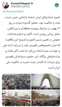 بقایی: امروز خیابان‌های ایران صحنه بازنمایی عینی نسبت ملت و حاکمیت بود