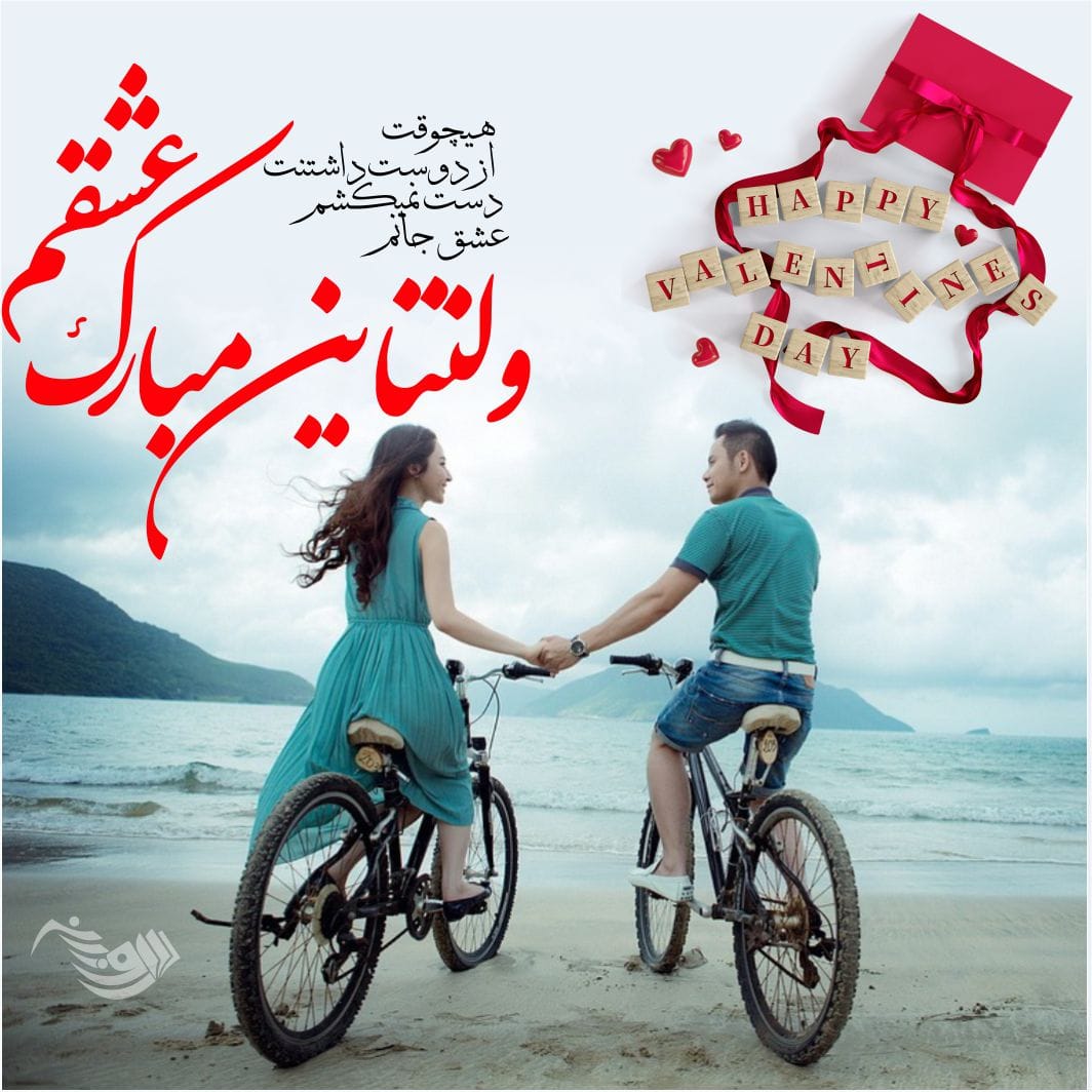 متن تبریک ولنتاین عاشقانه + جمله کوتاه در مورد ولنتاین بری استوری و کپشن