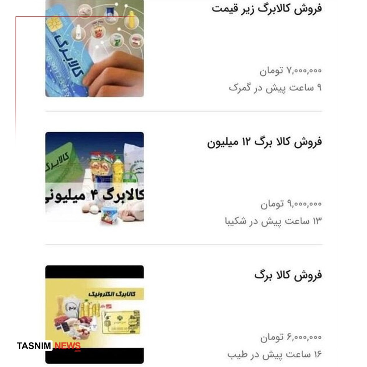 فروش کالابرگ