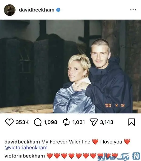 david-bekam-hamsarash