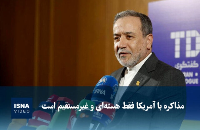 عراقچی: آمریکا با حمله به ایران ماهیت ان پی تی را زیر سوال برد