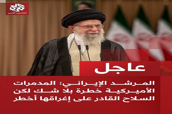 بازتاب سخنان رهبری در پاسخ به تهدیدهای ترامپ در رسانه های عربی