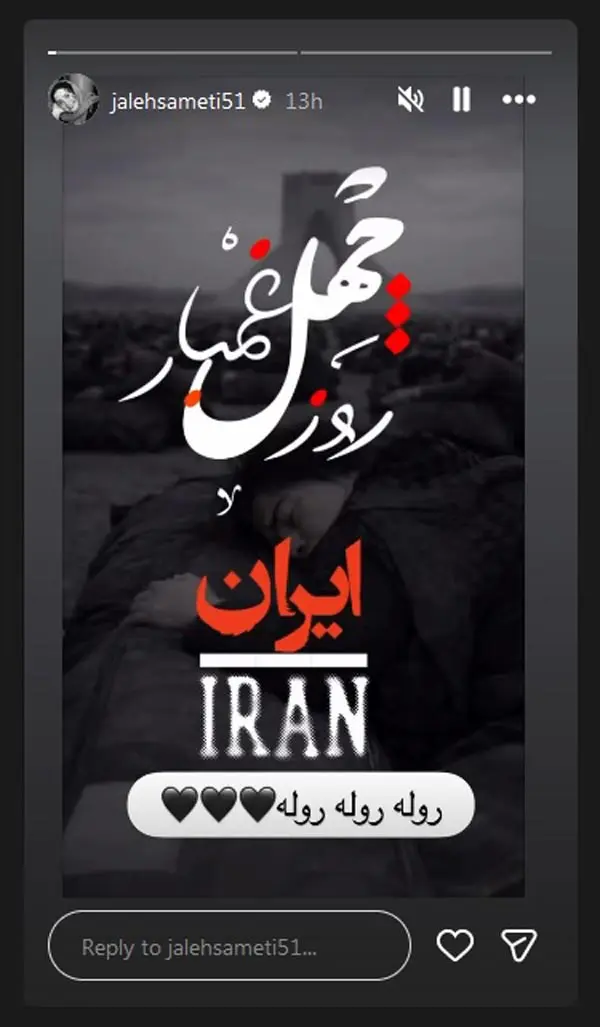 post-jadid-zhaleh-sameti-1