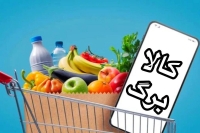 خبر خوش برای واریز کالابرگ الکترونیک | اصلاح دهک‌بندی کالابرگ الکترونیک شروع شد