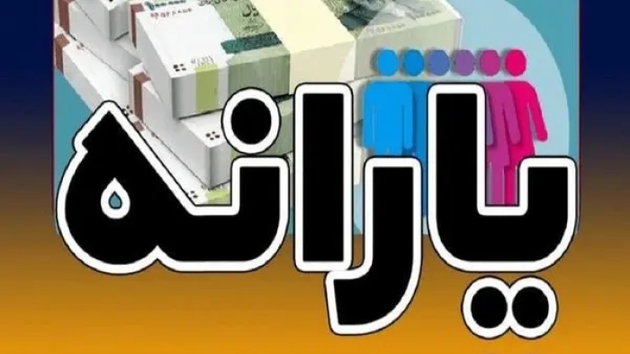 حذف 8 میلیون نفر از دریافت یارانه رسما اعلام شد