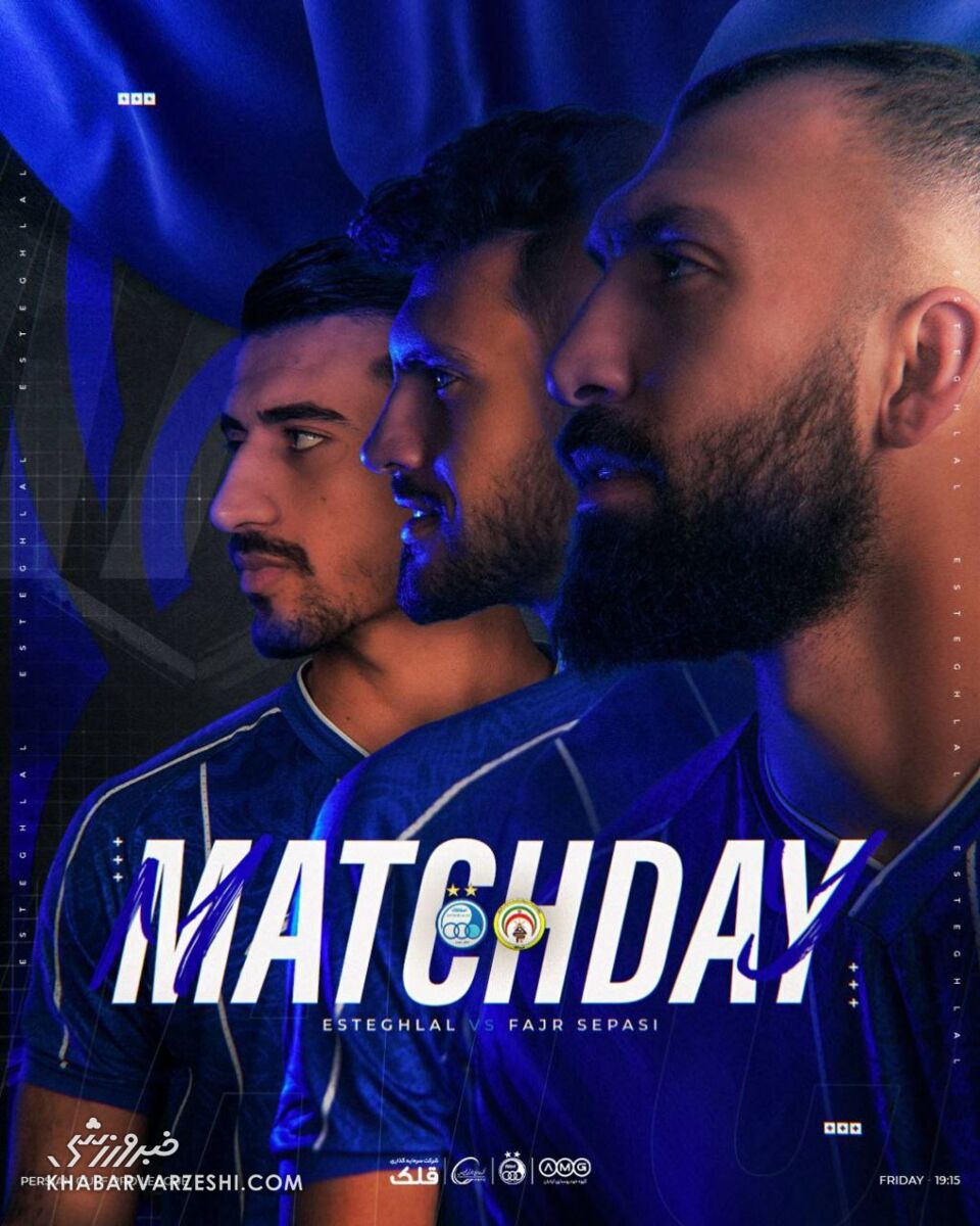 پوستر بازی استقلال