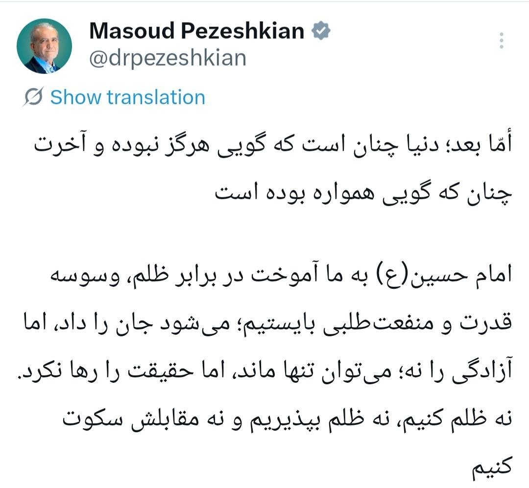 پزشکیان
