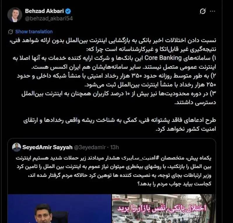 شایعه عجیب درباره علت اختلال بانک‌ها در کشور/ دولت واکنش نشان داد