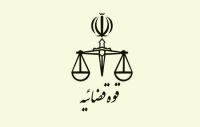 اطلاعیه قوه قضاییه درباره یک ادعا