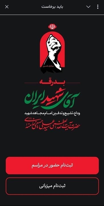 ثبت نام