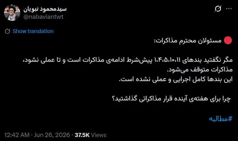 نبویان