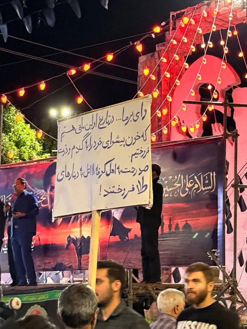 الیگودرز تجمع