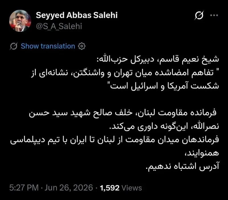 عباس صالحی