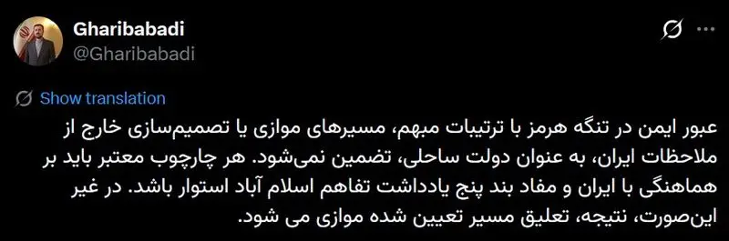 غریب آبادی