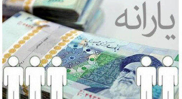 مبلغ جدید یارانه نقدی و کالابرگ 1405 | معیار‌های جدید دهک‌بندی یارانه