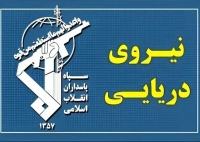 پاسخ نیروی دریایی سپاه به تجاوز و عهدشکنی آمریکا