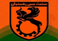 تمرین می‌کنیم اما حق‌مان را پیگیری خواهیم کرد؛/ اعتراض رسمی مس رفسنجان به پلی‌آف!